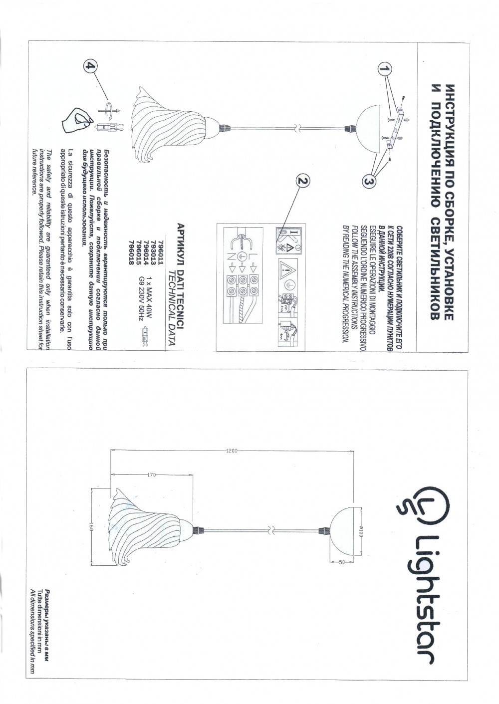 Lightstar *** Подвес COLORE 1х40W G9 SMOKY (в комплекте) Lightstar *** Подвес COLORE 1х40W G9 SMOKY (в комплекте)